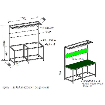 定制防靜電工作臺鋁合金實驗臺電子車間操作臺鋁型材流水線操作桌